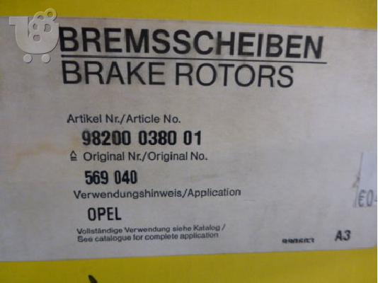 OPEL OMEGA A TEXTAR ΔΙΣΚΟΠΛΑΚΕΣ PREMIUM QUOLITY MADE IN GERMANY